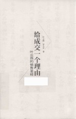 给成交一个理由