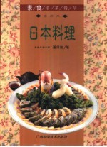 日本料理 东洋风