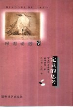 定式的思考