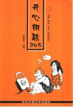 开心钥匙365 2 生物 医学 卫生 环境科学