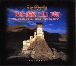 西藏山南 中英文本