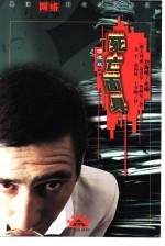 死亡面具