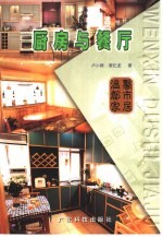厨房与餐厅
