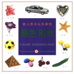 颜色 形状