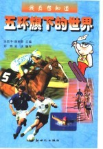 我真想知道 五环旗下的世界