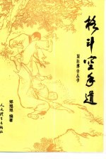 格斗空手道