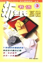 书信折纸基础