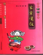 滇味美食大观 小吃花絮