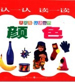 颜色