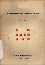 厨娘 滇剧