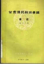 秦腔 第16集