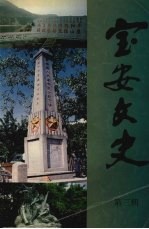 宝安文史 第三辑