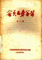 会员业务学习 第2期