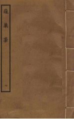 龟巢稿 7