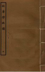 故唐律疏议 5
