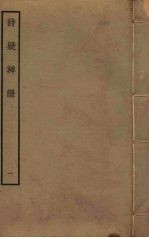 诗疑辨证 1