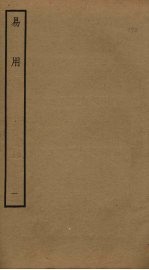 易用 1