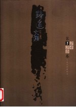 路遥文集 第1卷