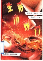 生活小窍门