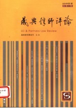 晟曲律师评论
