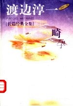 畸孕 第2版