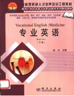 专业英语 下