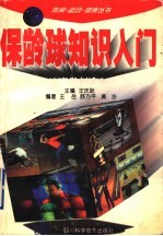 保龄球知识入门