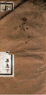 大题三万选 梁惠 下