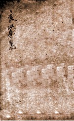 熊襄愍公集 卷2