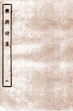 乐府诗集 6 乐府20至乐府27