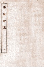 乐府诗集 1 乐府目上