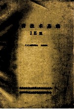经营技术基础 IE篇