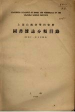 图书杂志分类目录
