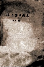 玻工学习题集