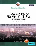 operations research: an introduction=运筹学导论 英文版 第9版 提高篇