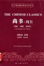 尚書:周书