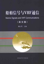 MARINE SIGNALS AND VHF COMMUNICATIONS