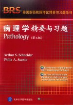 PATHOLOGY=病理学精要与习题(第5版)