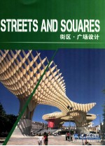 街区·广场设计