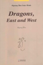 DRAGONS,EAST AND WEST