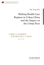 SHIFTING HEALTH CARE REGIMES IN URBAN CHINA AND THE IMPACT ON THE URBAN POOR