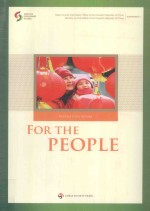 大道为民=CHIMA'S ROAD FOR THE PEOPLE.英文