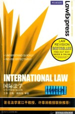 INTERNATIONAL LAW =国际法学