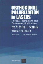 ORTHOGONAL POLARIZATION IN LASERS:PHYSICAL PHENOMENA AND ENGINEERING APPLICATIONS
