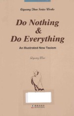DO NOTHING & DO EVERYTHING AN ILLUSTRATED NEW TAOISAM