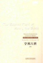 The second part of Henry the sixth.中=亨利六世(中)