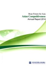 Boao Forum for Asia Asian Competitiveness Annual Report 2014=博鳌亚洲论坛亚洲竞争2014年度报告