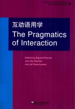 The pragmatics of interaction = 互动语用学