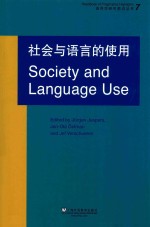 Society and language use = 社会与语言的使用