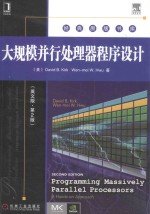 ′ó1??£2¢DD′|àí?÷3ìDòéè??=Programming Massively Parallel Processors:A Hands-on Approach